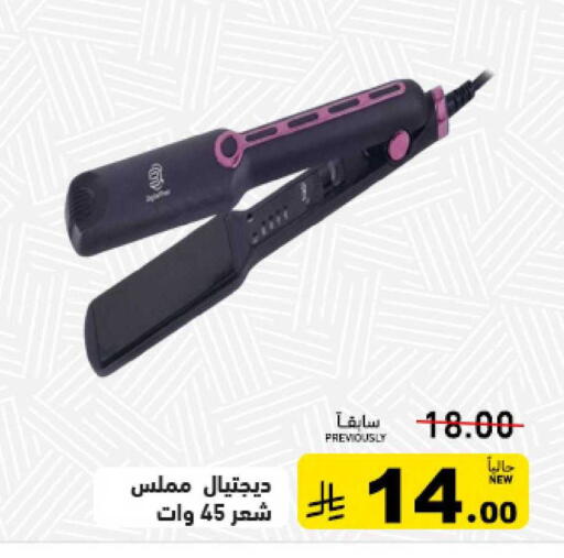 available at أسواق رامز in مملكة العربية السعودية, السعودية, سعودية - حفر الباطن
