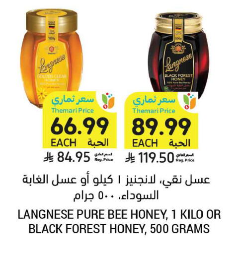 available at أسواق التميمي in مملكة العربية السعودية, السعودية, سعودية - المدينة المنورة
