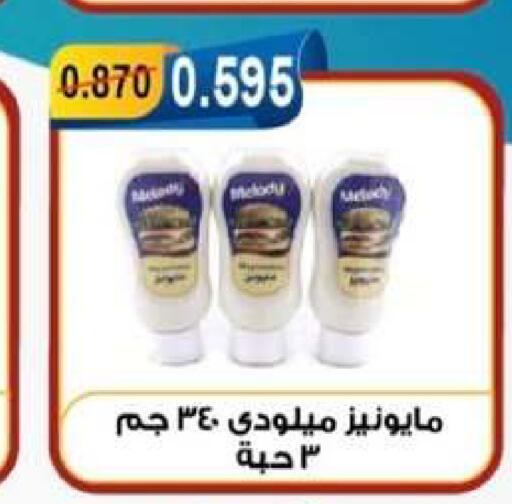 available at جمعية العقيلة التعاونية in الكويت - محافظة الأحمدي