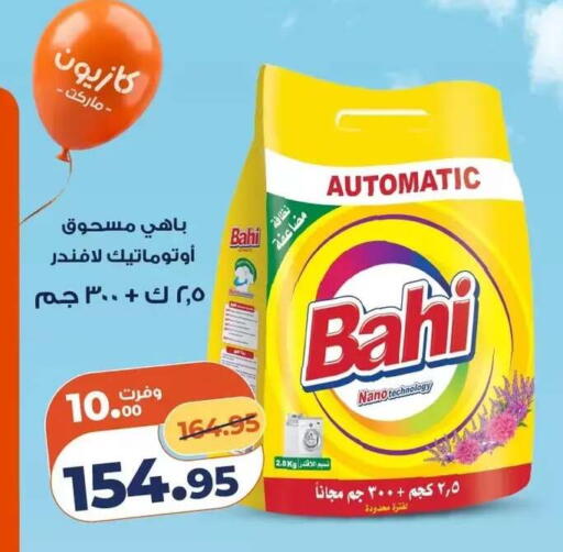 available at Kazyon  in Egypt - Cairo