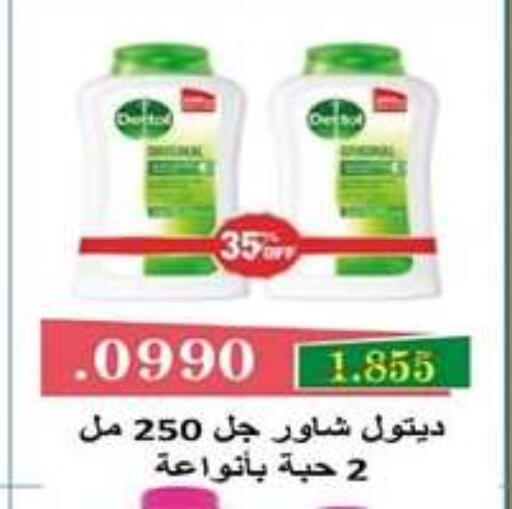 available at جمعية اشبيلية التعاونية in الكويت - مدينة الكويت