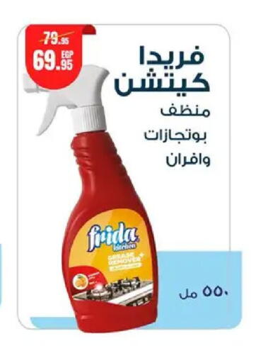 available at Géant Egypt in Egypt - Cairo