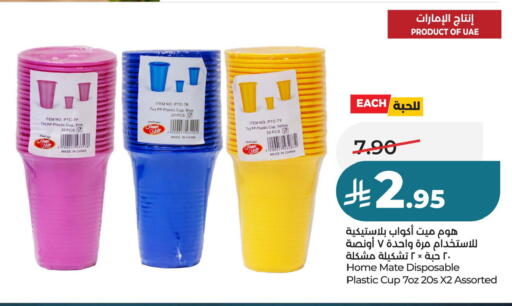 available at LULU Hypermarket in KSA, Saudi Arabia, Saudi - Dammam