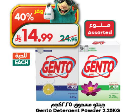 available at Dukan in KSA, Saudi Arabia, Saudi - Medina