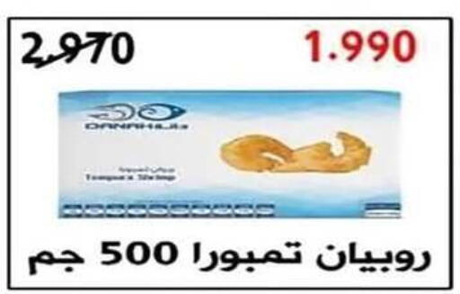 available at جمعية اشبيلية التعاونية in الكويت - مدينة الكويت