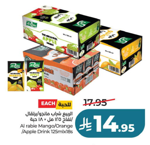 Apple Mango Orange available at لولو هايبرماركت in مملكة العربية السعودية, السعودية, سعودية - حفر الباطن