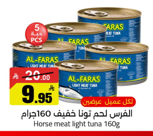 available at Hypermarket Stor in KSA, Saudi Arabia, Saudi - Tabuk