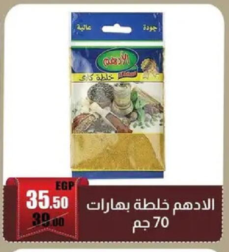 available at Abo Elsoud Hypermarket in Egypt - Cairo