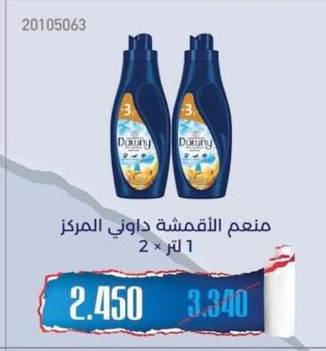 available at جمعية مشرف التعاونية in الكويت - مدينة الكويت