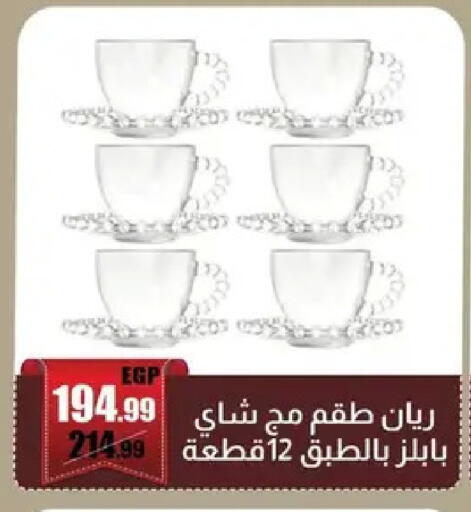 available at Abo Elsoud Hypermarket in Egypt - Cairo