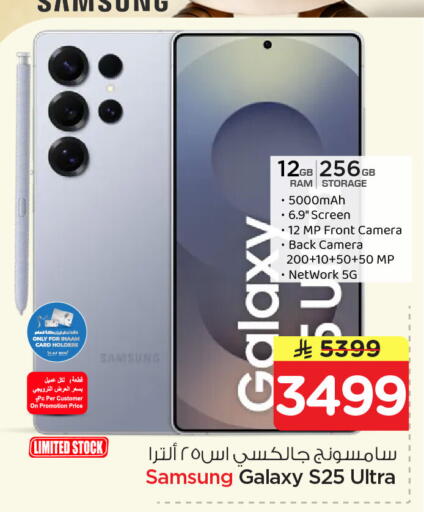 available at Nesto in KSA, Saudi Arabia, Saudi - Dammam