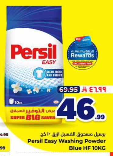 available at هايبر الوفاء in مملكة العربية السعودية, السعودية, سعودية - الخرج