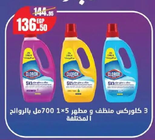 available at Géant Egypt in Egypt - Cairo