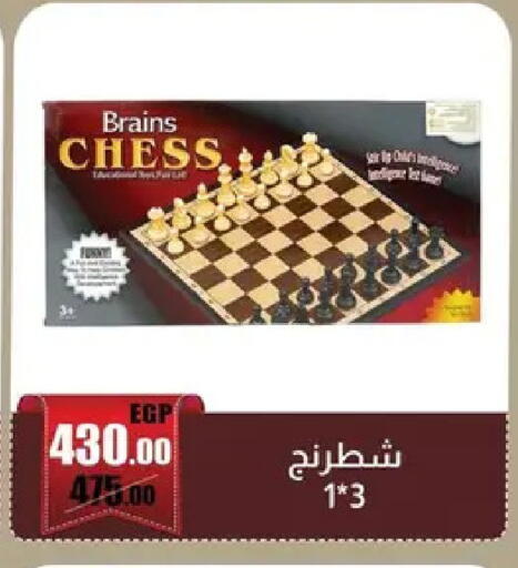 available at Abo Elsoud Hypermarket in Egypt - Cairo