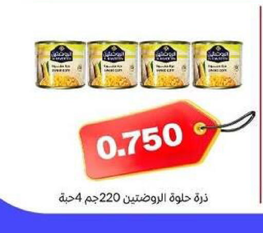available at Al dhaher co-op society in Kuwait - Ahmadi Governorate