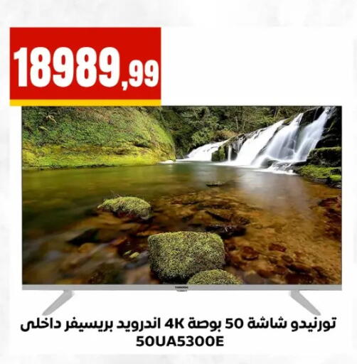 available at El Mahlawy Stores in Egypt - Cairo