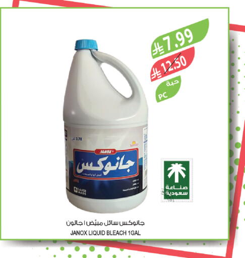 available at المزرعة in مملكة العربية السعودية, السعودية, سعودية - سيهات