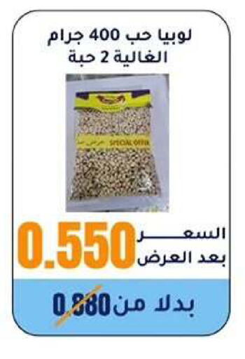 available at جمعية الوفرة التعاونية in الكويت - محافظة الأحمدي