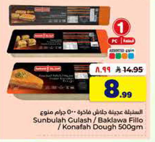 available at Hyper Al Wafa in KSA, Saudi Arabia, Saudi - Al-Kharj