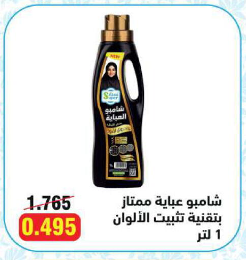 available at Sabah Al-Ahmad Cooperative Society in Kuwait - Kuwait City