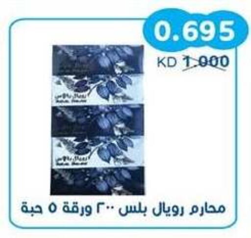 available at جمعية سلوى التعاونية in الكويت - مدينة الكويت