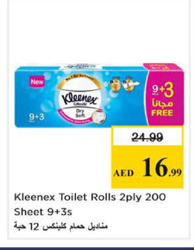 available at نستو هايبرماركت in الإمارات العربية المتحدة , الامارات - دبي