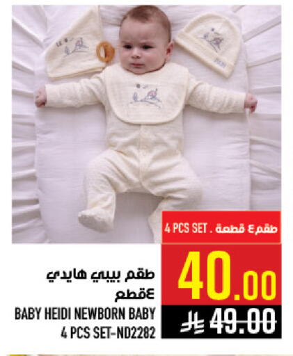 available at أبراج هايبر ماركت in مملكة العربية السعودية, السعودية, سعودية - مكة المكرمة