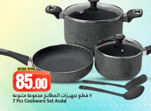 available at دانة هايبرماركت in قطر - الوكرة