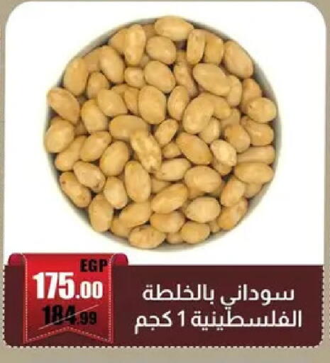 available at Abo Elsoud Hypermarket in Egypt - Cairo
