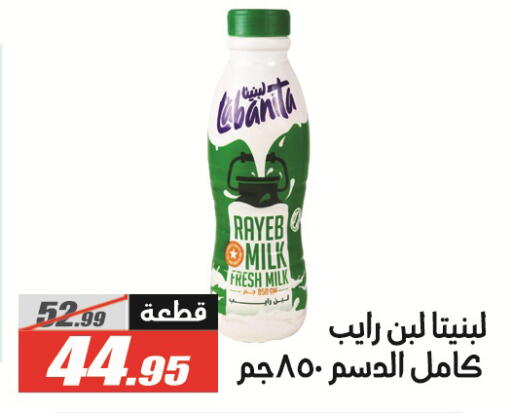 available at الفرجاني هايبر ماركت in Egypt - القاهرة
