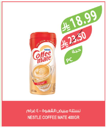available at المزرعة in مملكة العربية السعودية, السعودية, سعودية - سيهات