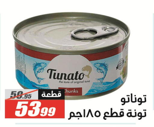 available at الفرجاني هايبر ماركت in Egypt - القاهرة