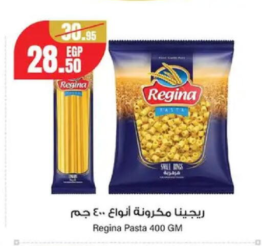 available at Géant Egypt in Egypt - Cairo