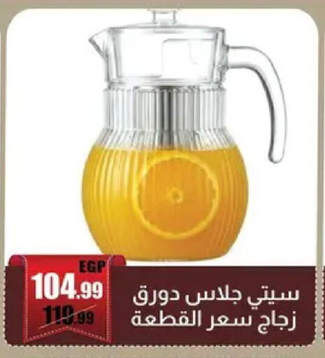 available at Abo Elsoud Hypermarket in Egypt - Cairo