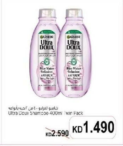 available at جمعية السرة التعاونية in الكويت - مدينة الكويت