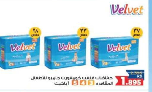 available at جمعية العقيلة التعاونية in الكويت - محافظة الأحمدي