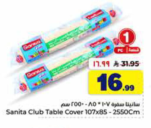 available at Hyper Al Wafa in KSA, Saudi Arabia, Saudi - Al-Kharj