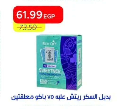 available at Metro Market  in Egypt - Cairo