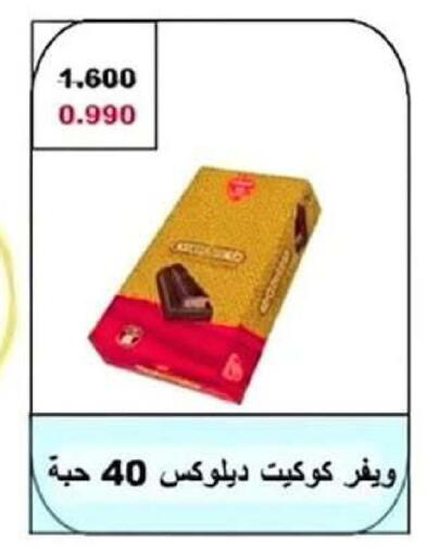 available at Wafra Co-operative Society in Kuwait - Ahmadi Governorate
