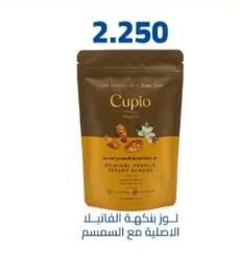 available at جمعية اشبيلية التعاونية in الكويت - مدينة الكويت