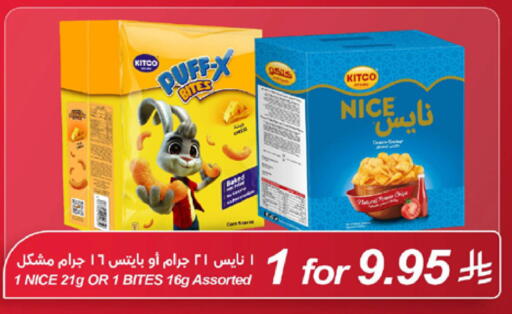available at LULU Hypermarket in KSA, Saudi Arabia, Saudi - Ta'if