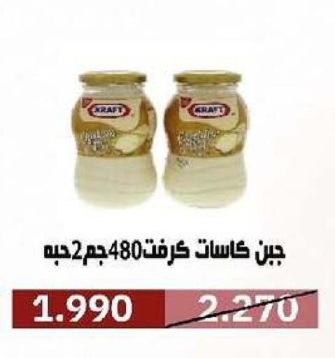 available at جمعية السرة التعاونية in الكويت - مدينة الكويت