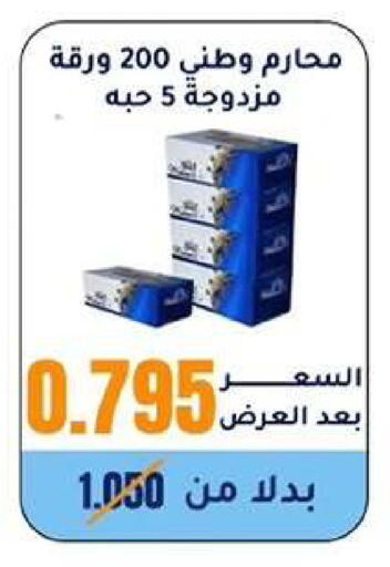 available at Wafra Co-operative Society in Kuwait - Ahmadi Governorate