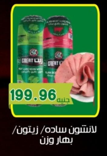 available at يورومارشيه in Egypt - القاهرة