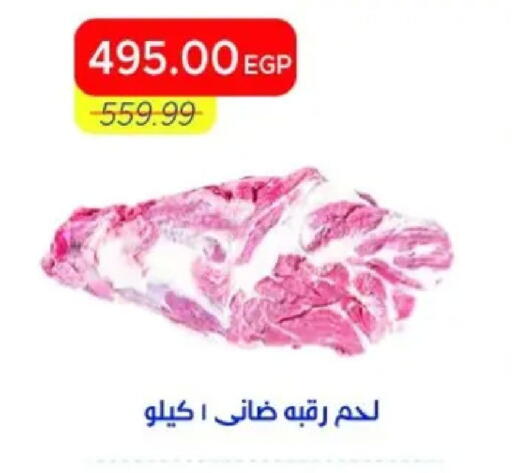 available at Metro Market  in Egypt - Cairo