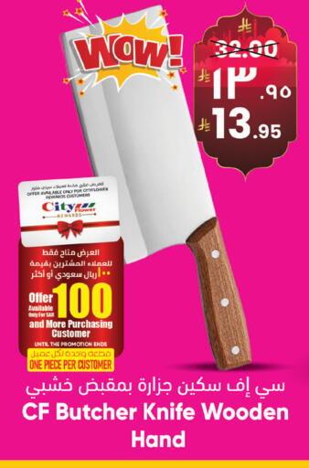 available at ستي فلاور in مملكة العربية السعودية, السعودية, سعودية - سكاكا
