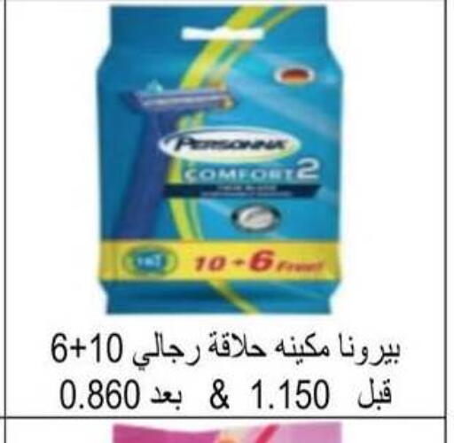 available at جمعية سلوى التعاونية in الكويت - مدينة الكويت
