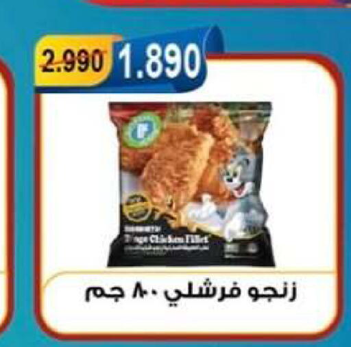 available at جمعية العقيلة التعاونية in الكويت - محافظة الأحمدي