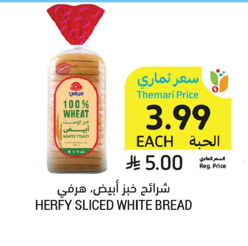 available at أسواق التميمي in مملكة العربية السعودية, السعودية, سعودية - الرس