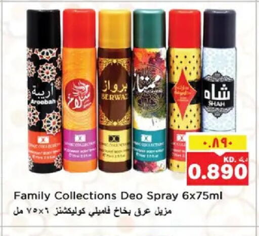 available at نستو هايبر ماركت in الكويت - مدينة الكويت